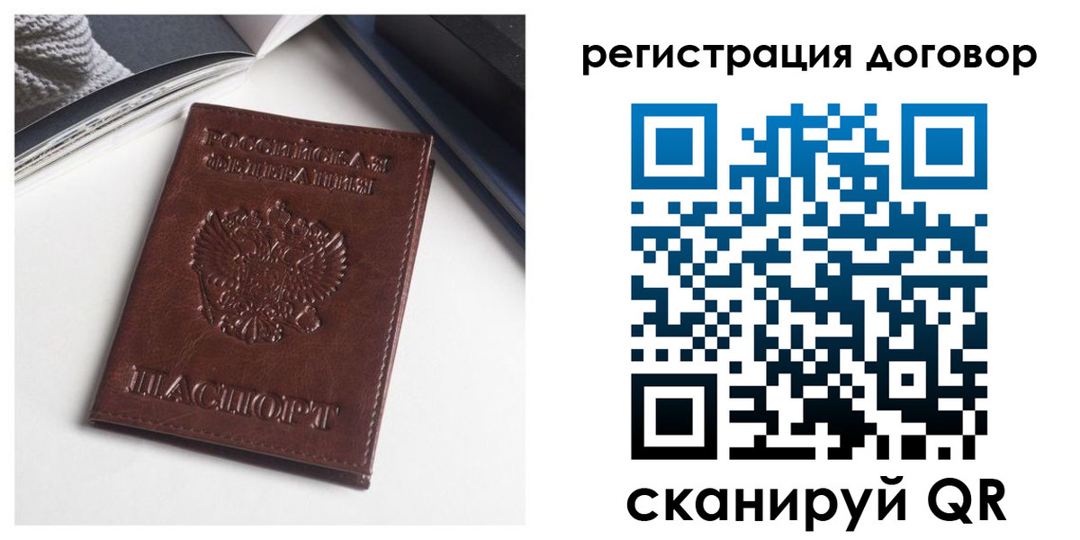 прописка 2025 в Кемеровской области