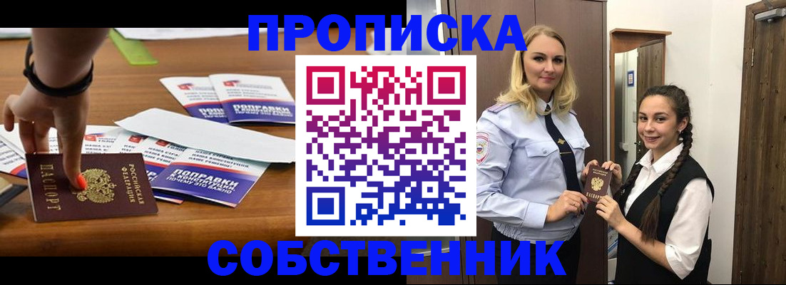 временная регистрация адрес в Кемеровской области