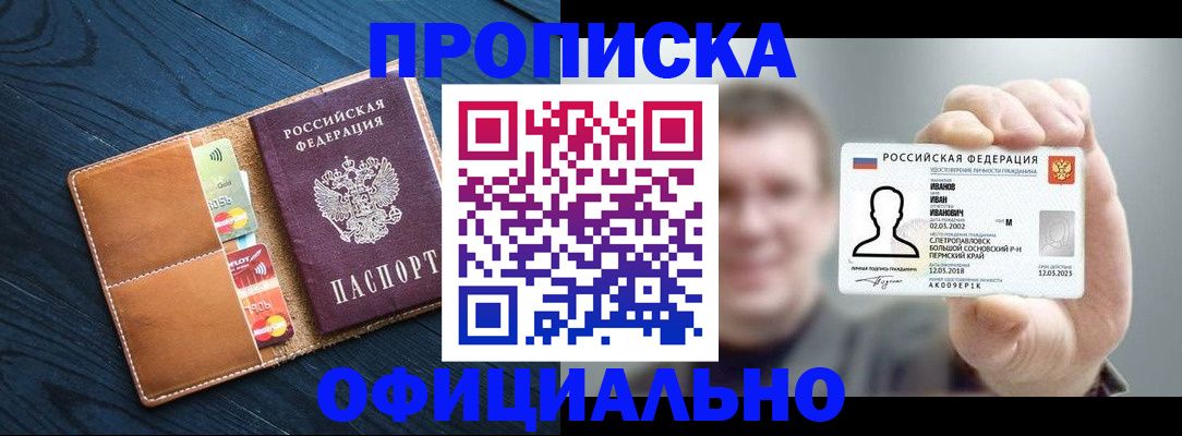 временная регистрация собственник в Кемеровской области