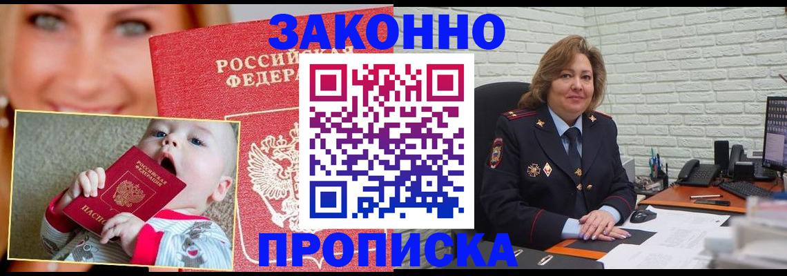 где прописаться в Кемеровской области