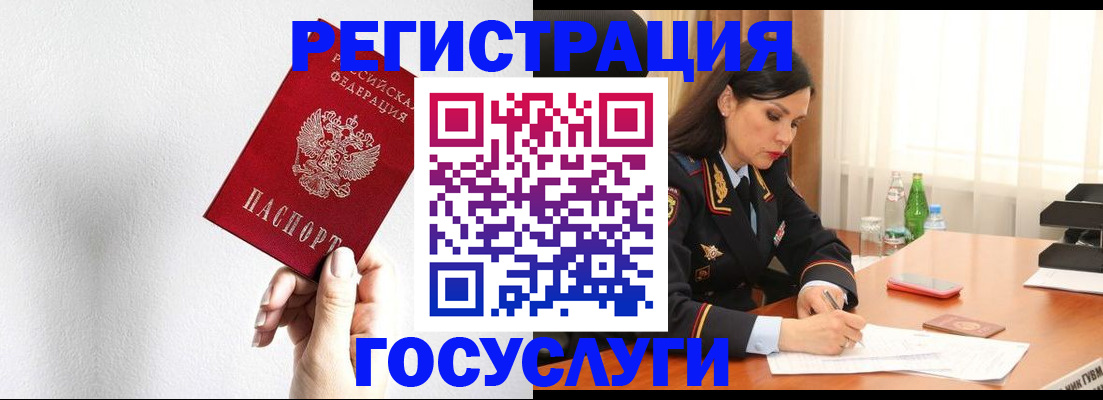 прописка для военкомата в Кемеровской области