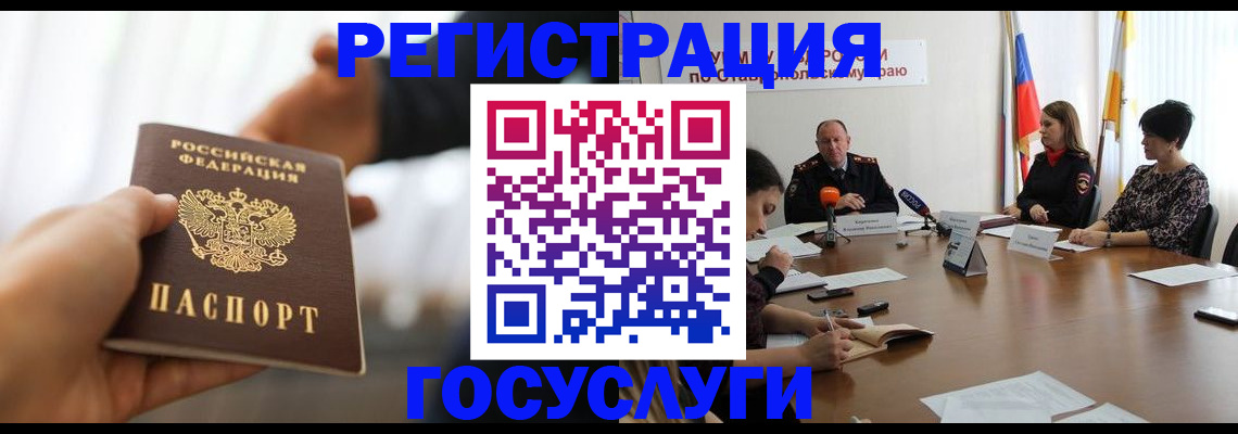 временная регистрация в Кемеровской области
