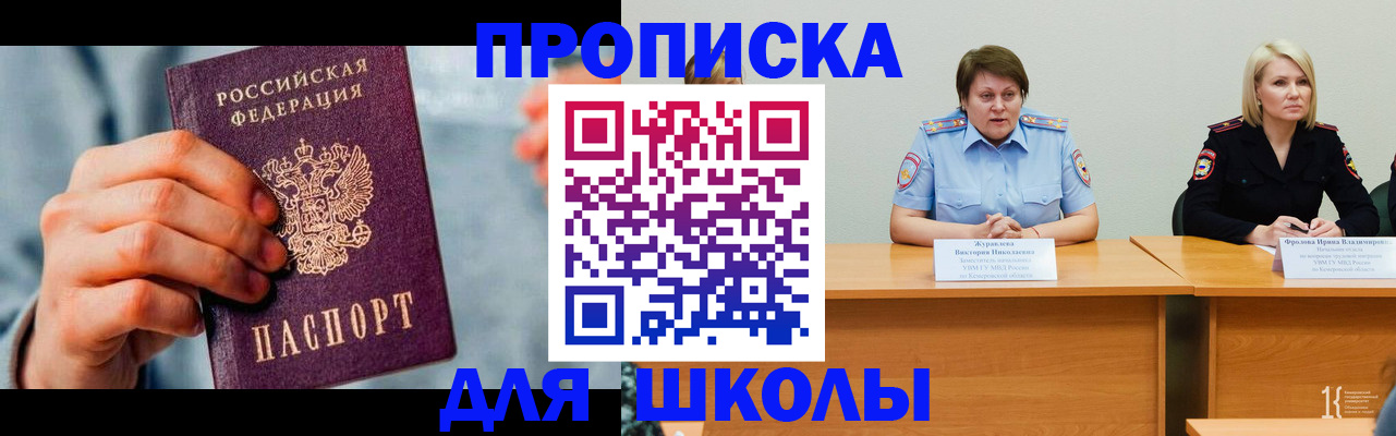 временная регистрация собственник в Кемеровской области