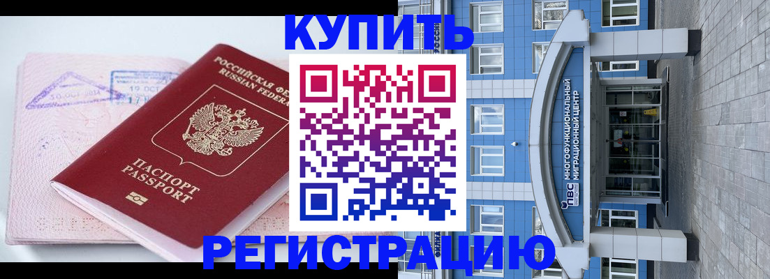 регистрация в Кемеровской области